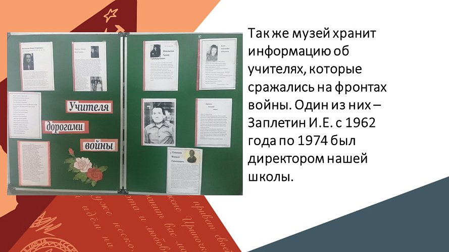 «Солдаты Победы»